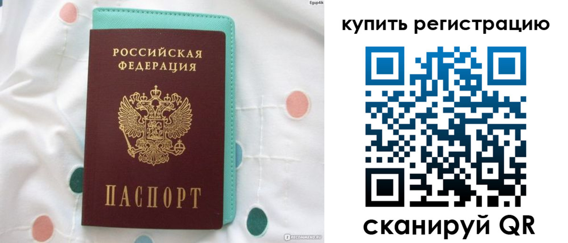 временная регистрация надежно в Новоузенске
