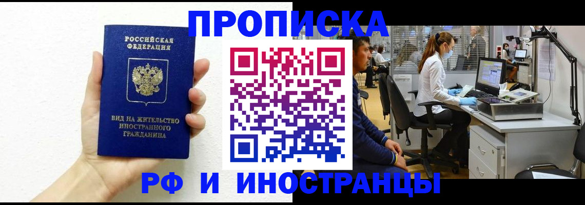 прописка для школы в Новоузенске