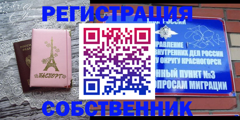 прописка законно в Новоузенске