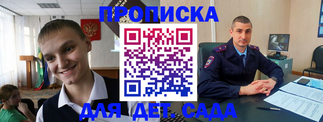 временная регистрация законно в Новоузенске