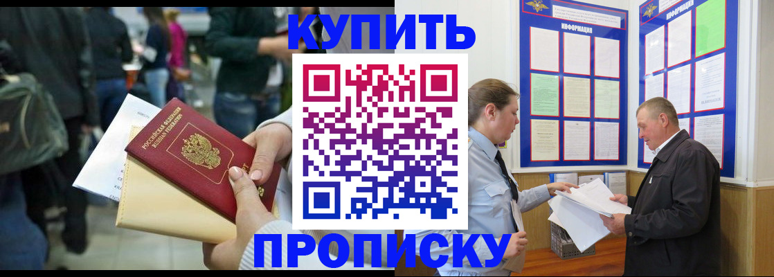 временная регистрация в квартире в Новоузенске